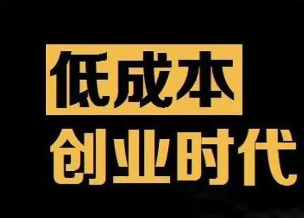 手機(jī)行業(yè)小成本創(chuàng)業(yè)成功的因素有哪些?