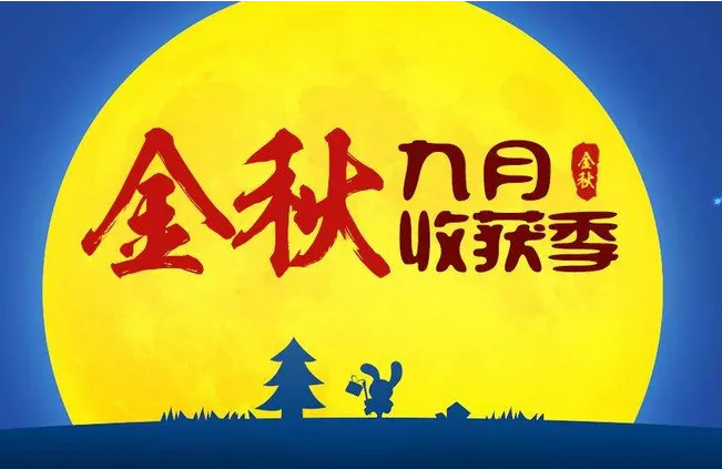 金秋九月，手機貼膜實體店怎么營銷?